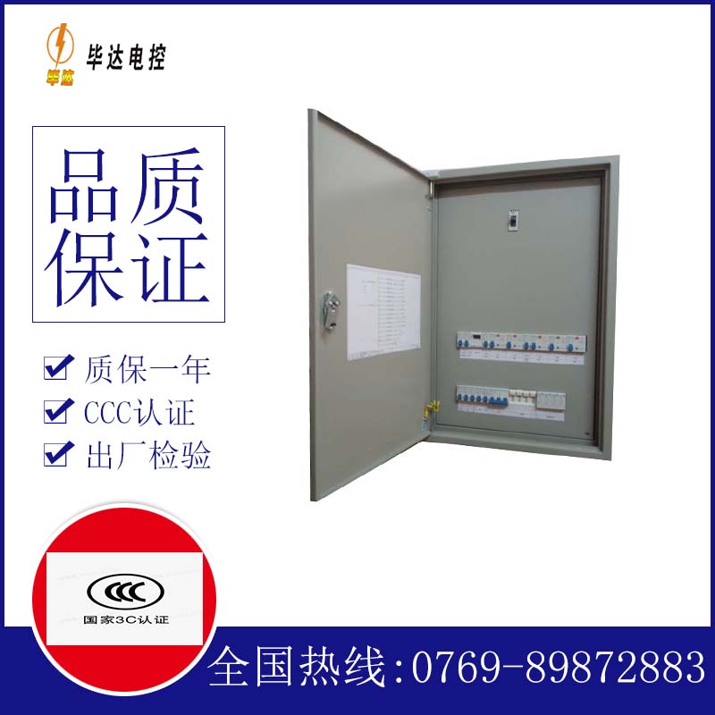 麻涌镇照明配电箱