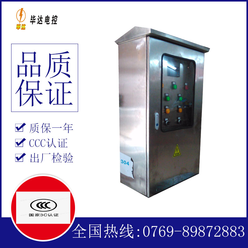 麻涌镇不锈钢配电箱