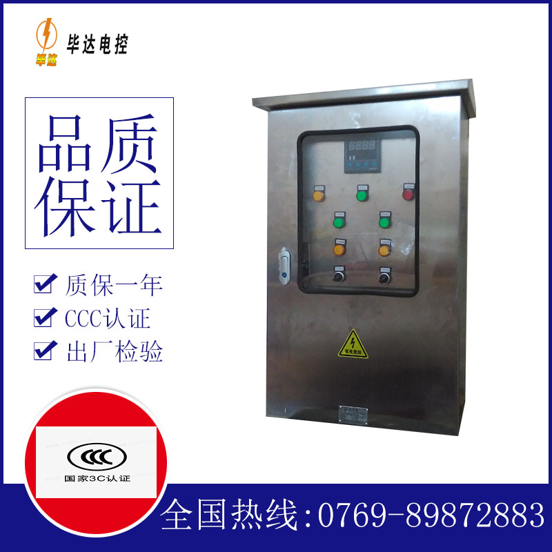 麻涌镇控制箱
