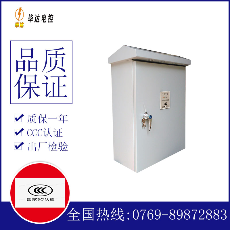麻涌镇户外配电箱