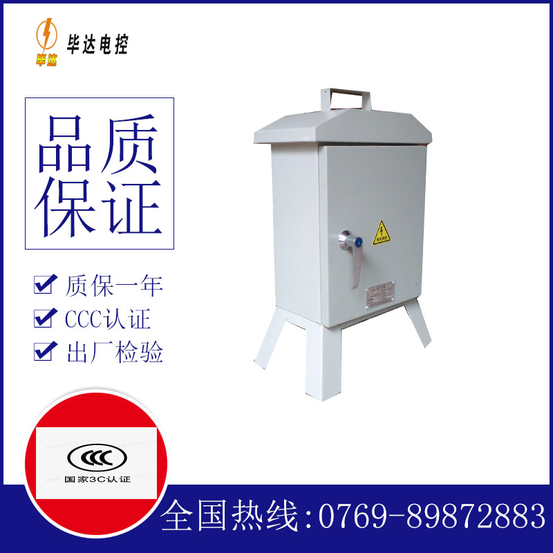 麻涌镇临时配电箱