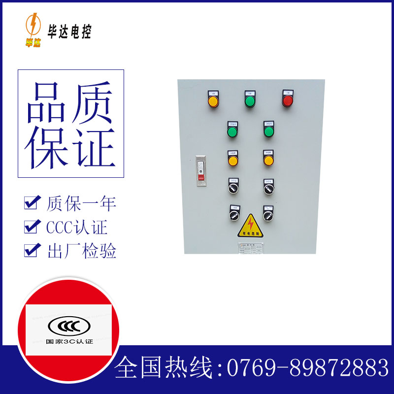 麻涌镇水泵控制箱