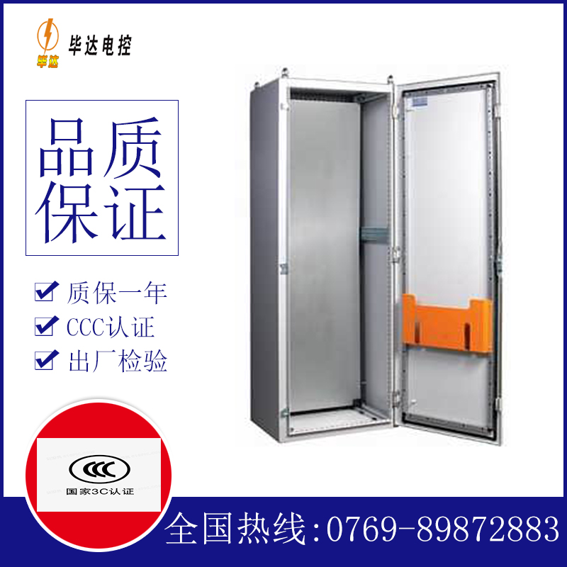 麻涌镇PS柜