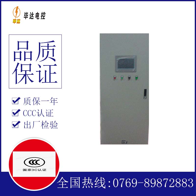 麻涌镇水泵控制柜