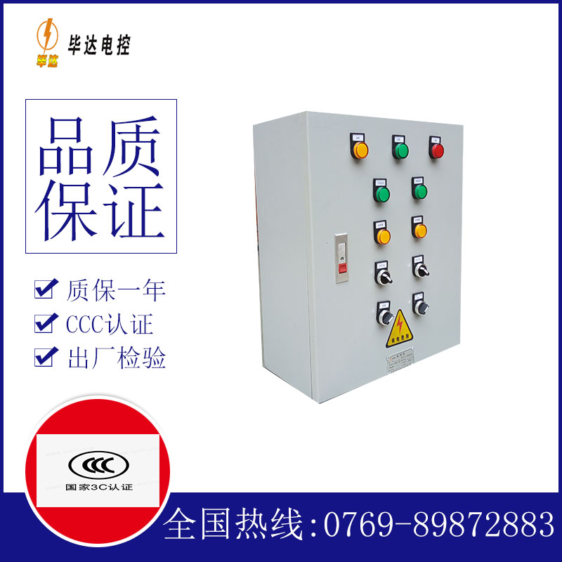 麻涌镇电控箱