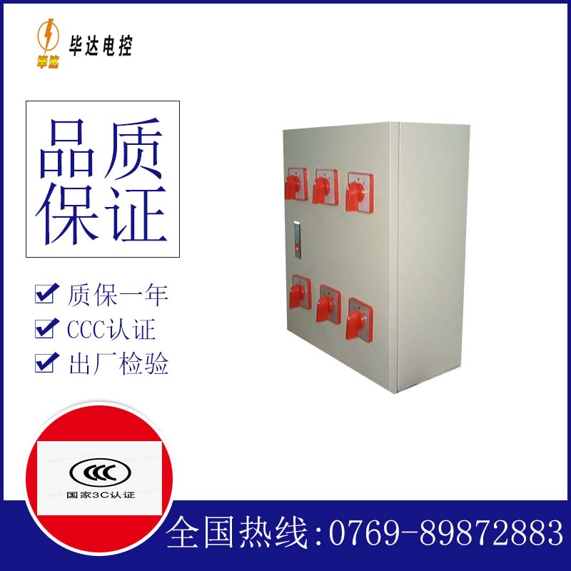 麻涌镇电器控制箱